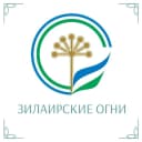 Канал Зилаирские огни - Новости Зилаирского района РБ в MAX