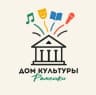MAX-канал Рамешковский Дом культуры