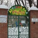 Канал Детский сад № 30 | Хабаровск в MAX