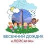 MAX-канал ГБДОУ "Детский сад №1 "Лейсана" с.п Средние Ачалуки"
