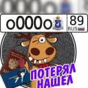 Канал Стол находок Новый Уренгой (Теряем — Находим) в MAX