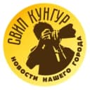 Канал СВИП Кунгур I Новости Кунгурского округа в MAX