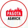 MAX-канал Объявления Работа Абинск