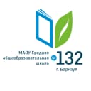 Канал МАОУ "СОШ №132" им. Н.М. Малахова г. Барнаула в MAX