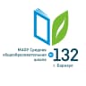 MAX-канал МАОУ "СОШ №132" им. Н.М. Малахова г. Барнаула