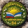 MAX-канал МАОУ "Татарская гимназия №84" г.Уфа