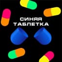 Канал Синяя таблетка в MAX