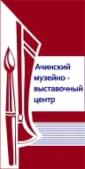 MAX-канал Ачинский музейно-выставочный центр