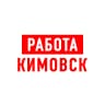 MAX-канал Работа в Кимовске