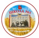 Канал МОУ "СОШ №1 р.п. Дергачи" в MAX