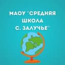 Канал МАОУ "Средняя школа с. Залучье". в MAX