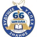 Канал МОУ "СОШ №66" г.Магнитогорска в MAX