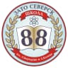 MAX-канал МБОУ «СОШ № 88 имени А.Бородина и А.Кочева»