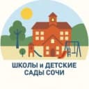 Канал Школы и детсады Сочи в MAX