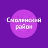 MAX-канал Администрация Смоленского района Алтайского края