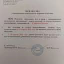 Канал МУП "ВОДОЛЕЙ" в MAX