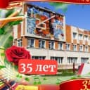 Канал КГКОУ Школа 4 Амурск в MAX
