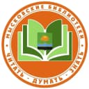 Канал МАУ МГО "Централизованная библиотечная система" в MAX