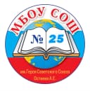 Канал Муниципальное бюджетное общеобразовательное учреждение средняя общеобразовательная школа №25 им. Героя Советского Союза Остаева А.Е. в MAX