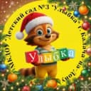 Канал МКДОУ «Детский сад № 3 «Улыбка» в MAX