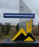 Канал Управление образования Беловского муниципального округа в MAX