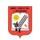 Канал МКОУ "СОШ №12" с. Вострецово в MAX