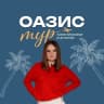 MAX-канал Турагентство Оазис - Тур, Ставрополь. Круизы, туры и экскурсии в Турцию, Египет, Китай, Таиланд, Вьетнам, Бали, Мальдивы, Сейшелы, Маврикий, Малайзию, Италию, Францию, Испанию, Черногорию, ОАЭ,горящие