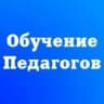 MAX-канал Бесплатное обучение педагогов и повышение квалификации
