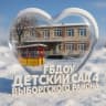 MAX-канал ГБДОУ детский сад № 4 Выборгского района Санкт-Петербурга