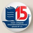 Канал МАОУ "СОШ № 15" СОЛИКАМСК в MAX