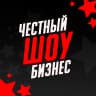 MAX-канал Честный Шоу Бизнес | Знаменитости | Звёзды