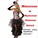 Канал Нижнее бельё Тольятти в MAX