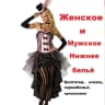 MAX-канал Нижнее бельё Тольятти