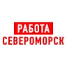 MAX-канал Работа в Североморске