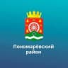 MAX-канал Администрация Пономаревского района
