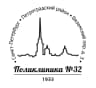 MAX-канал СПб ГБУЗ «ГП №32»
