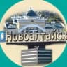 MAX-канал Новоалтайск в Максе