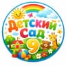 MAX-канал МБДОУ "Детский сад № 9"
