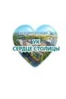 MAX-канал УК "Сердце Столицы"