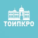 Канал ТОИПКРО | Институт повышения квалификации в MAX