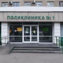 Канал Поликлиника №1г. Пятигорск в MAX