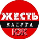 Канал Калуга Жесть в MAX