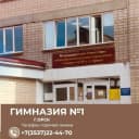 Канал МАОУ «Гимназия №1 г. Орска» в MAX