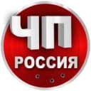 Канал ЧП Россия | Новости в MAX
