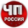 MAX-канал ЧП Россия | Новости