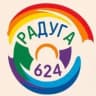 MAX-канал ГБОУ прогимназия "Радуга" №624