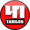 Канал Тамбов. Происшествия | Радар в MAX