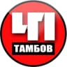 MAX-канал Тамбов. Происшествия | Радар