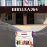 MAX-канал МБОУ СОШ 4 г. Грязи