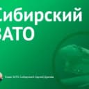Канал Администрация городского округа ЗАТО Сибирский в MAX